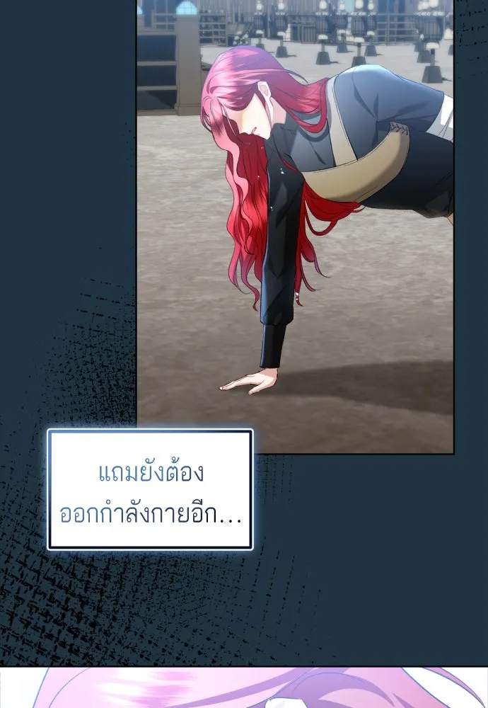 บุปผาลบคมดาบ ตอนที่ 2 รูปที่ 20