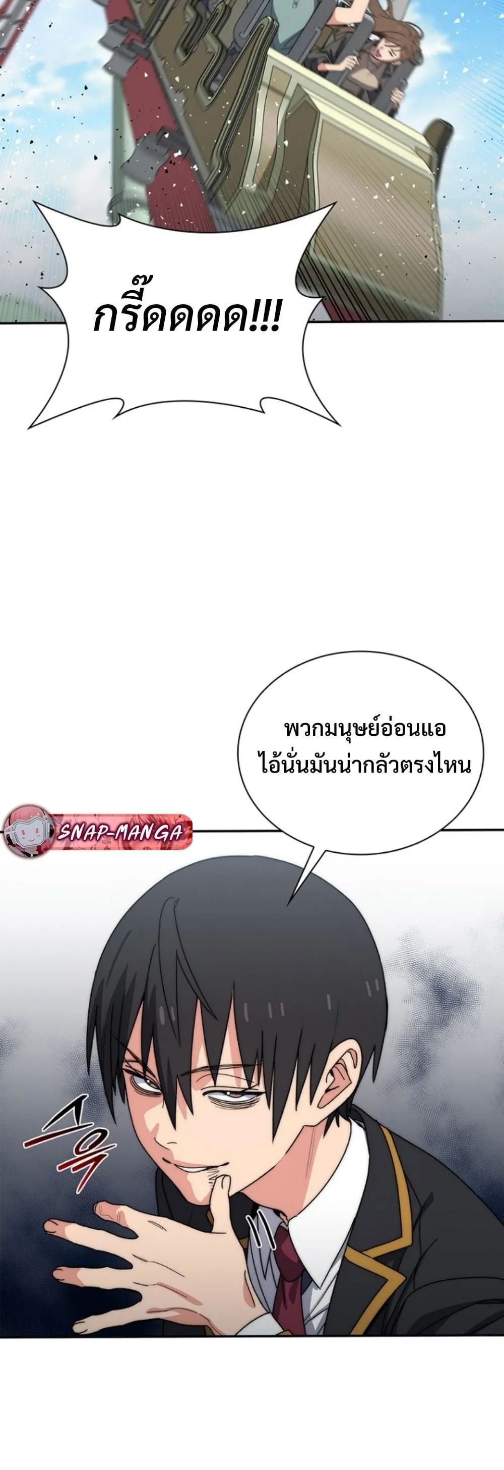 The 18-Year Old Demon King ตอนที่ ตอนที่ 16 รูปที่ 33