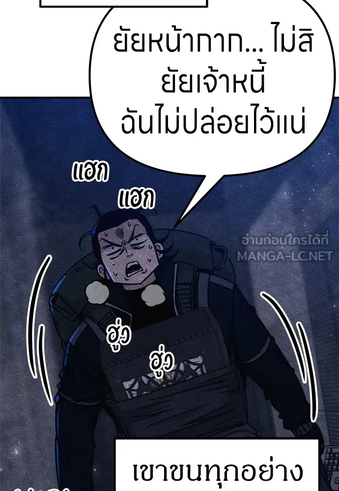 Zombie X Slasher ตอนที่ 5 รูปที่ 111
