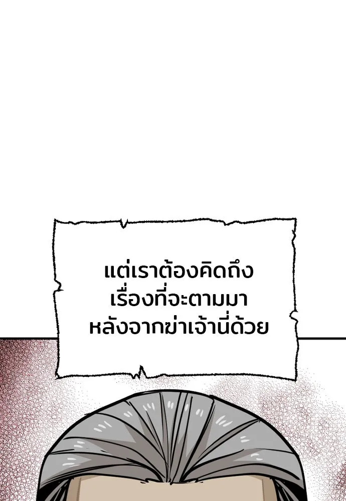 เส้นทางสู่เทพมาร ตอนที่ 26 รูปที่ 53
