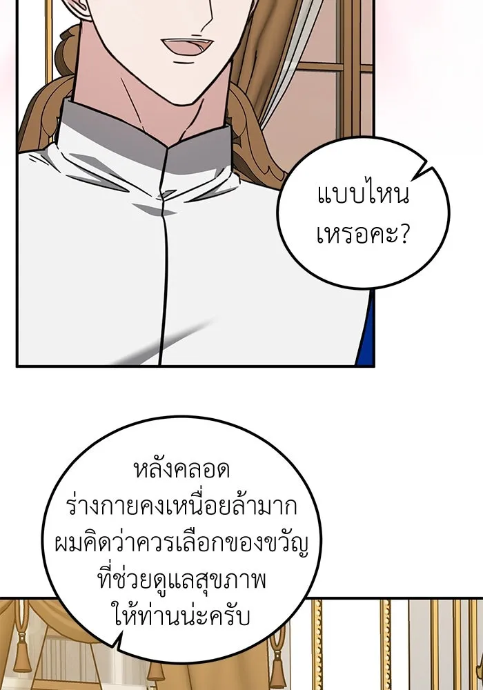 ครอบครัวพรรค์นั้น ฉันไม่มีวันกลับไป ตอนที่ 87 รูปที่ 44