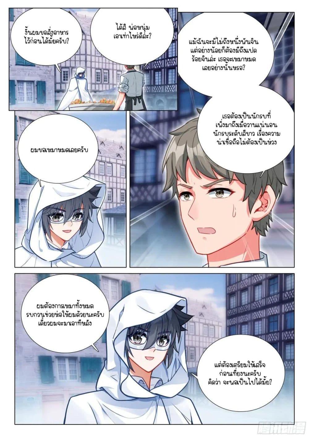 Manga-lc-com อ่านมังงะ อ่านการ์ตูน ออนไลน์ ฟรี Douluo Dalu 3 The Legend of the Dragon King ตอนที่ 1 2 3 4 5 6 7 8 9 10 11 12 13 14 ฟรี ไม่มีโฆษณา Manga-lc - อ่าน มังงะ อ่าน การ์ตูน ออนไลน์ อ่านมังงะ ฟรี