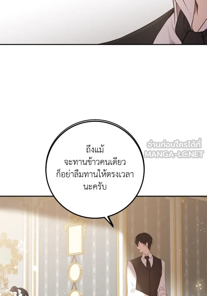 ตัวร้ายอย่างฉันขออยู่อย่างสงบ ตอนที่ 16 รูปที่ 66