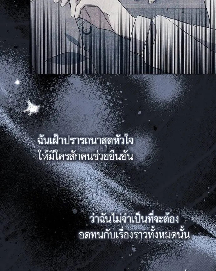 นึกว่าเป็นอิเซไคธรรม ตอนที่ 90 รูปที่ 19