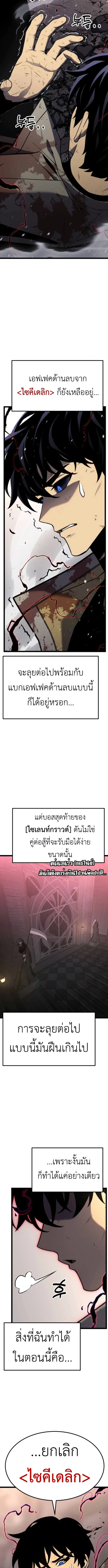 Artifact-Devouring Player เพลเยอร_ผ_กล_นก_นอาร_ต_แฟกต_ ตอนที่ ตอนที่ 33 รูปที่ 26