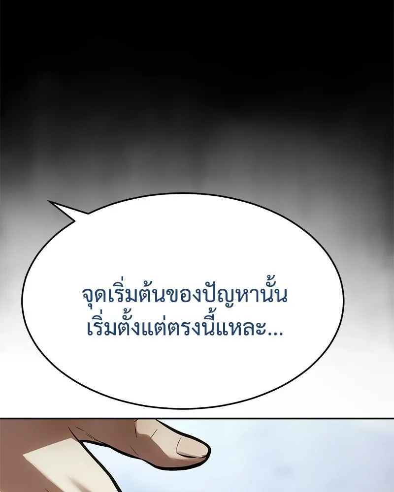 แบคXX ตอนที่ 174 รูปที่ 41