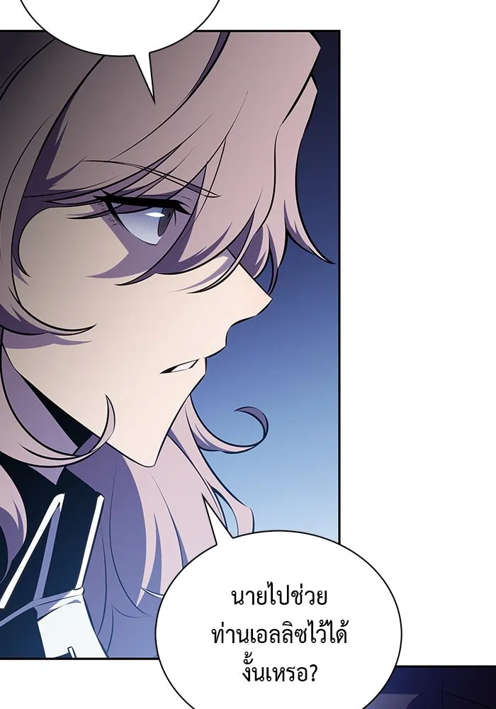 ลูกชายคนเล็กของดยุกคือมือสังหาร ตอนที่ 59 รูปที่ 34