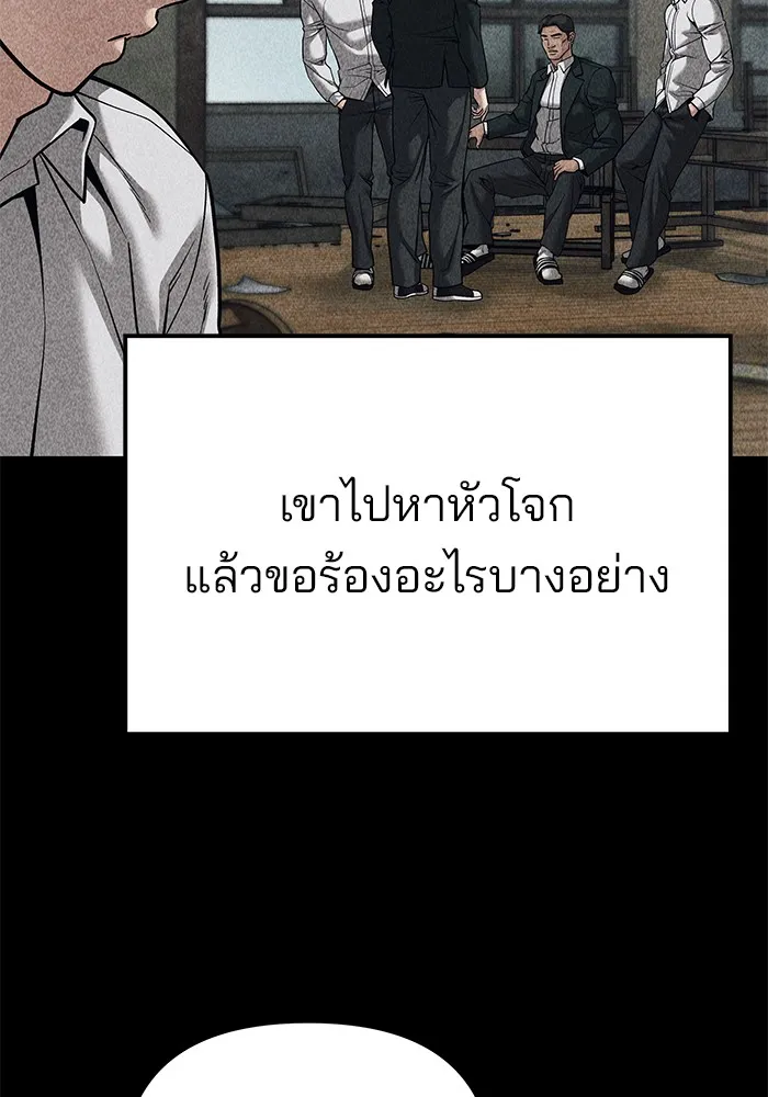 เลวฟาดเลว ตอนที่ 92 รูปที่ 199