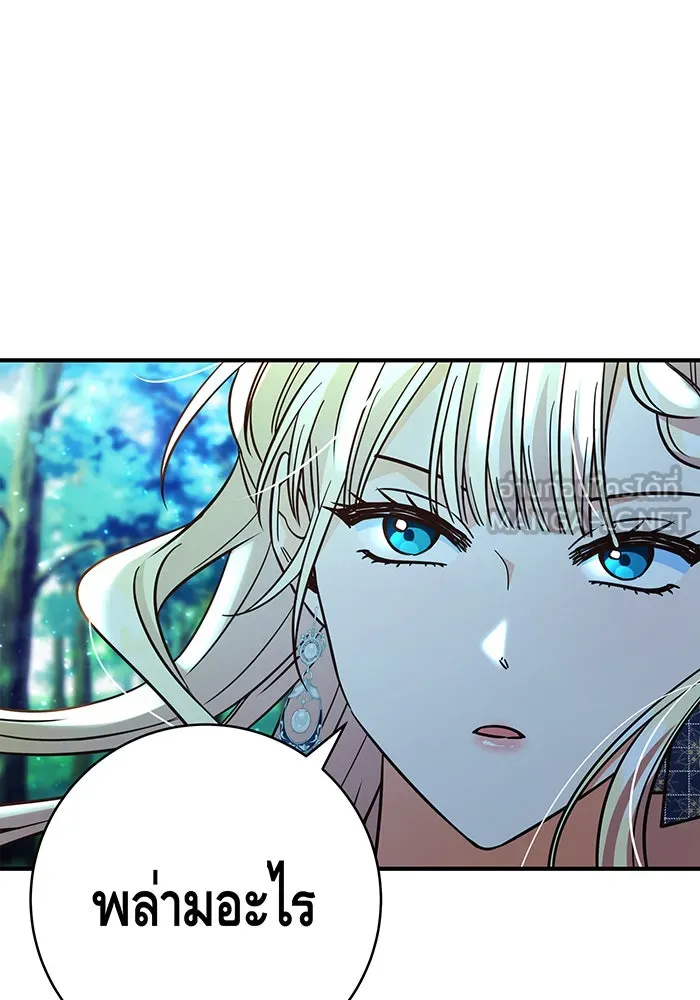 นางร้ายที่ไหนจะมีคุณธรรม ตอนที่ 51 รูปที่ 33