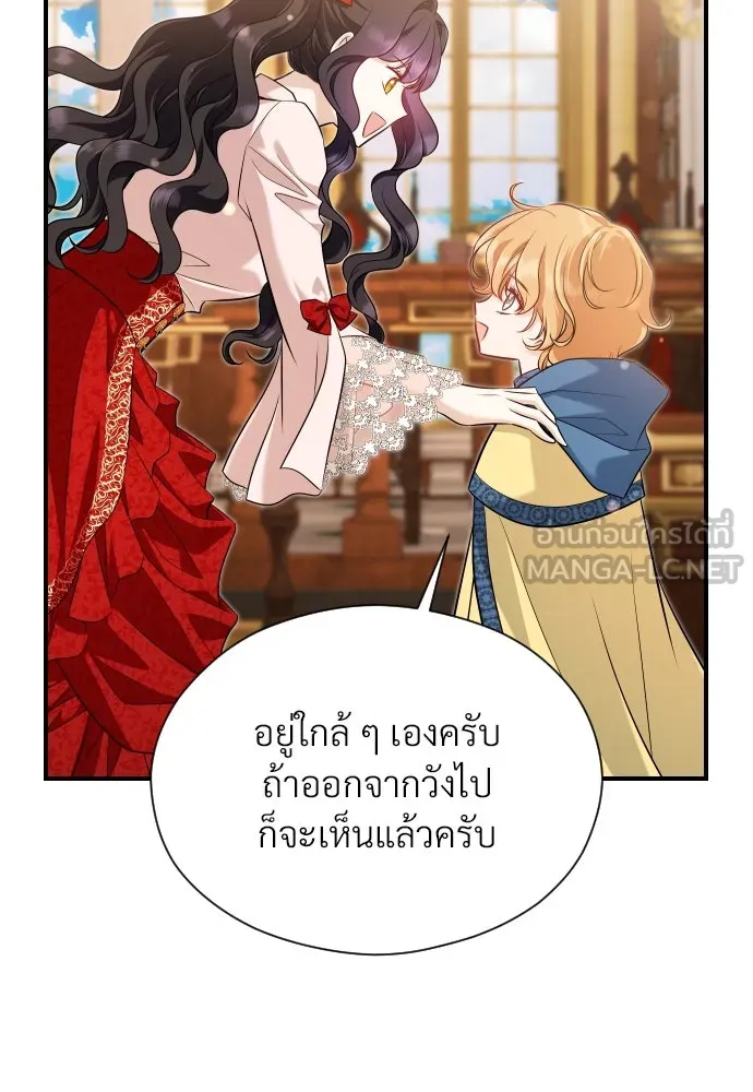จักรพรรดิคลั่งรักที่เด็กกว่าฉันพันปี ตอนที่ 28 รูปที่ 120