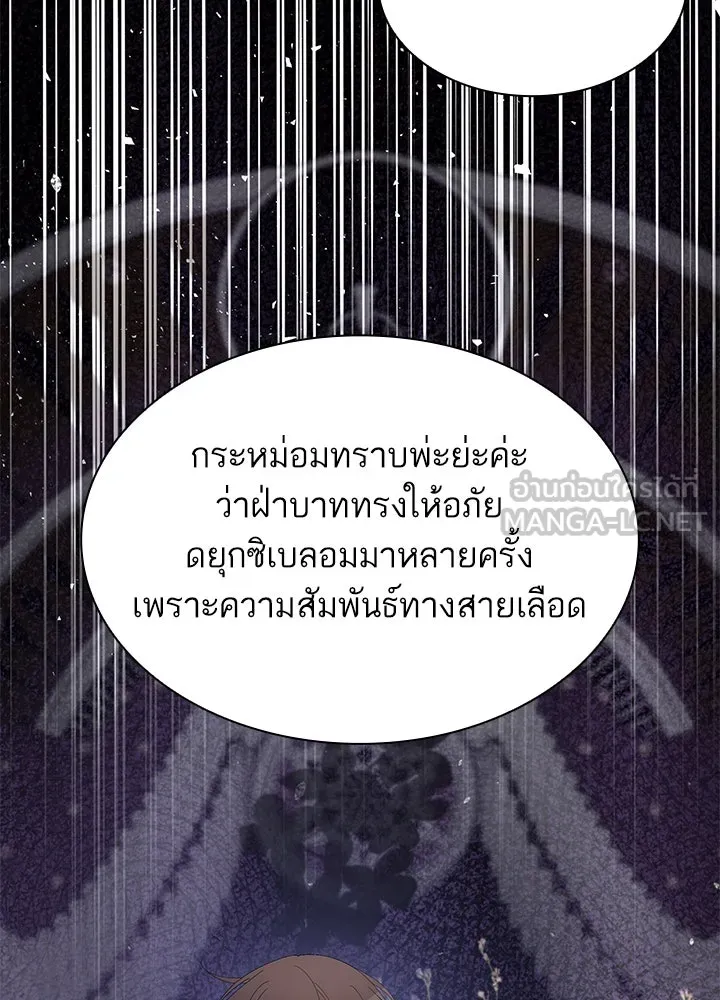 อดีตภรรยาของพระเอกหนุ่มจอมคลั่งรัก ตอนที่ 74 รูปที่ 51