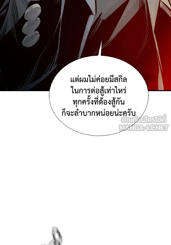 The Lone Necromancer ตอนที่ 72 รูปที่ 96
