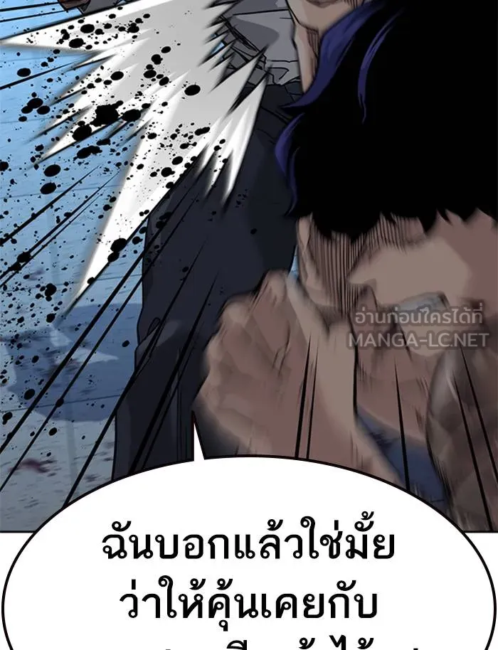 To not die ตอนที่ 49 รูปที่ 81