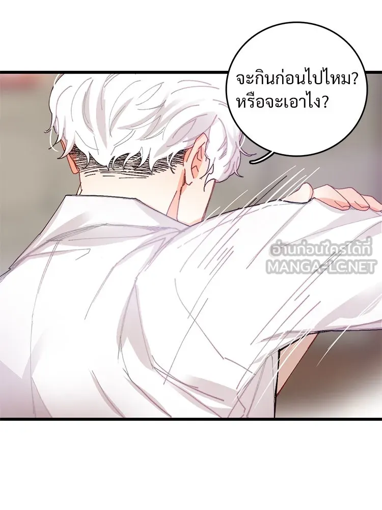 Bring the Love ตอนที่ 42 รูปที่ 27