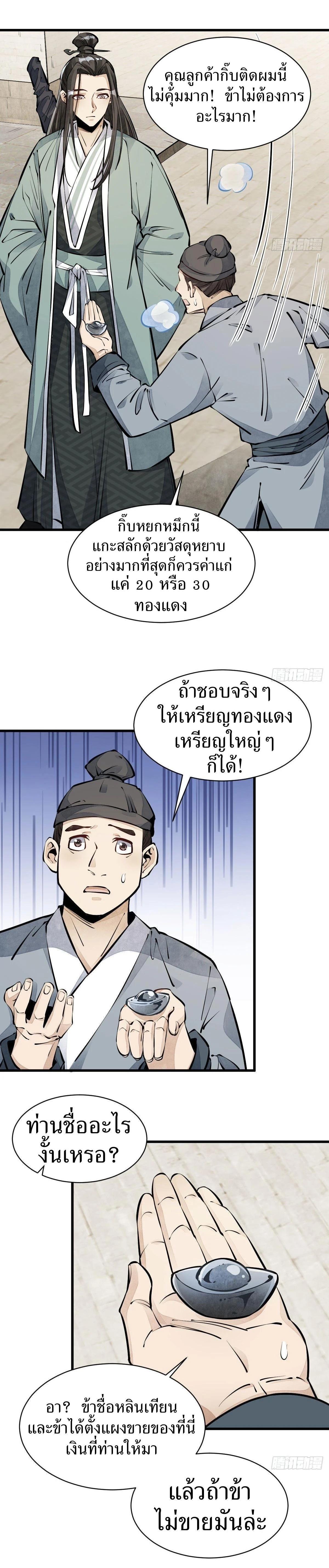 Manga-lc-com อ่านมังงะ อ่านการ์ตูน ออนไลน์ ฟรี Lan Ke Qi Yuan ตอนที่ 1 2 3 4 5 6 7 8 9 10 11 12 13 14 ฟรี ไม่มีโฆษณา Manga-lc - อ่าน มังงะ อ่าน การ์ตูน ออนไลน์ อ่านมังงะ ฟรี