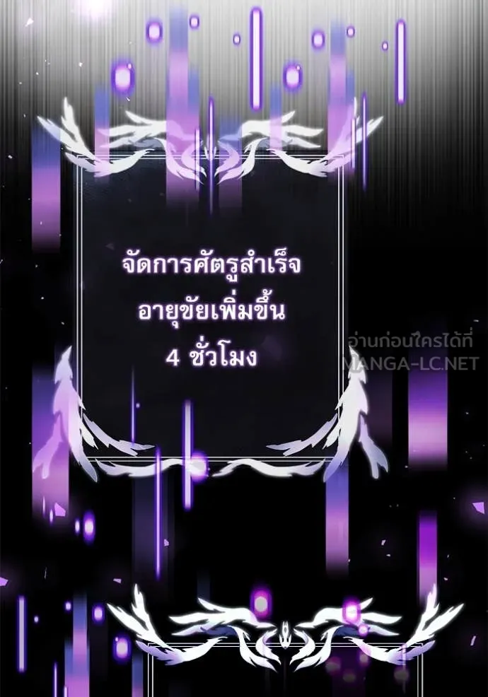 อัศวินดำล่าท้าเวลา ตอนที่ 104 รูปที่ 83