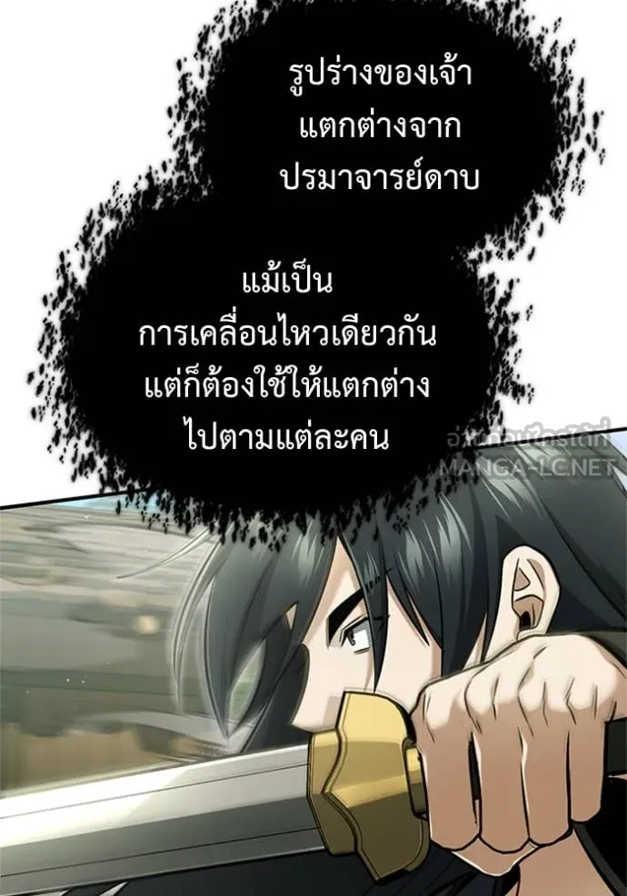 Regressor’s Life Aft ตอนที่ 69 รูปที่ 61
