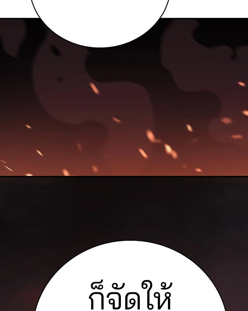 Player ตอนที่ 39 รูปที่ 107