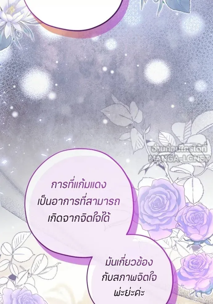 ป๊ะป๋าขา หนูลาแล้ว ตอนที่ 73 รูปที่ 3