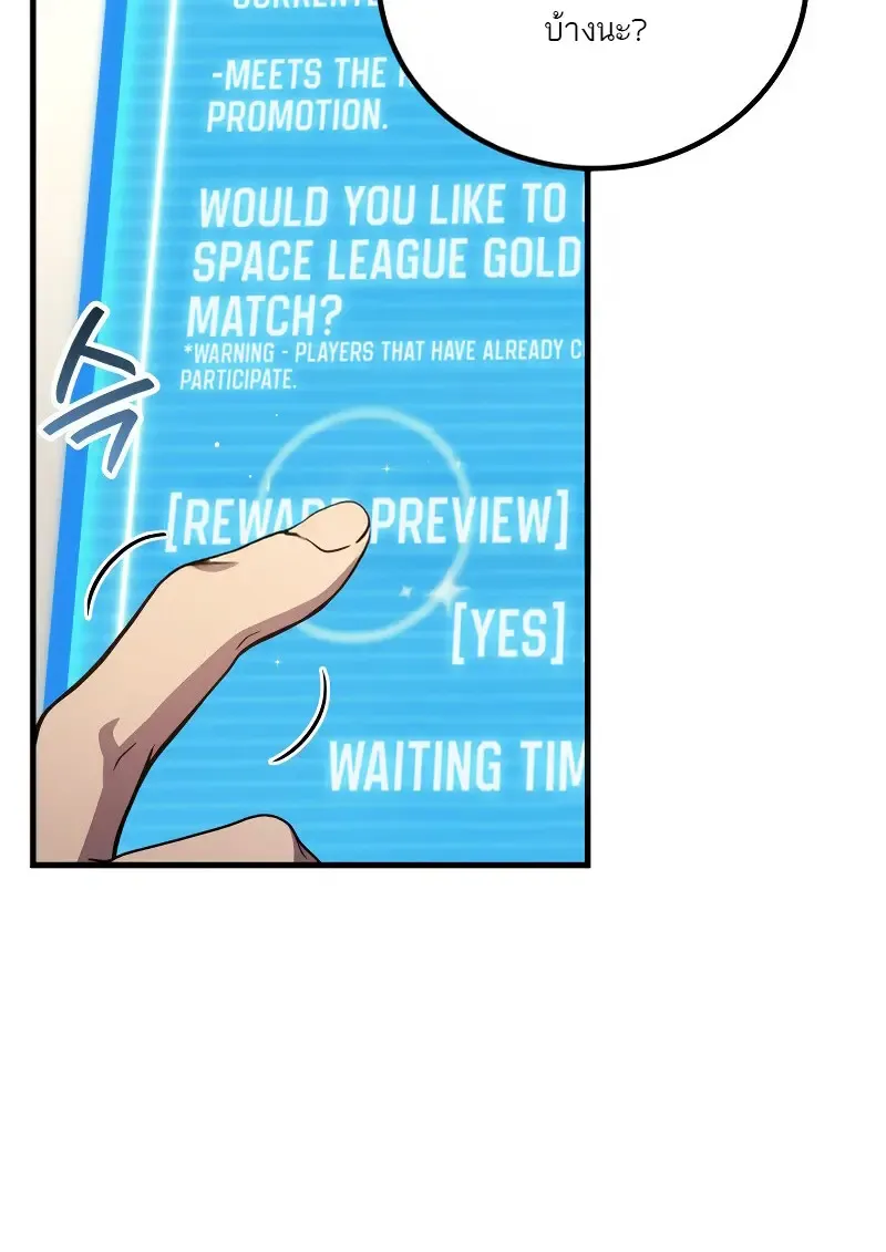 The Martial God Who Regressed Back to Level 2 ตอนที่ ตอนที่ 113 รูปที่ 8