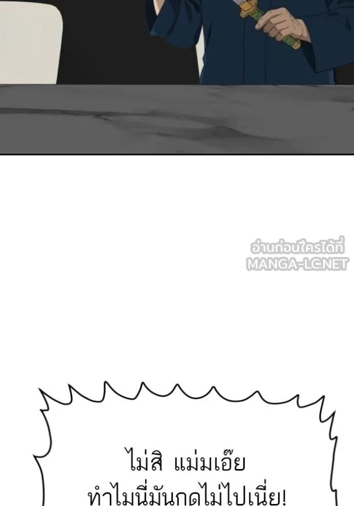 BAD GUY ตอนที่ 287 รูปที่ 99