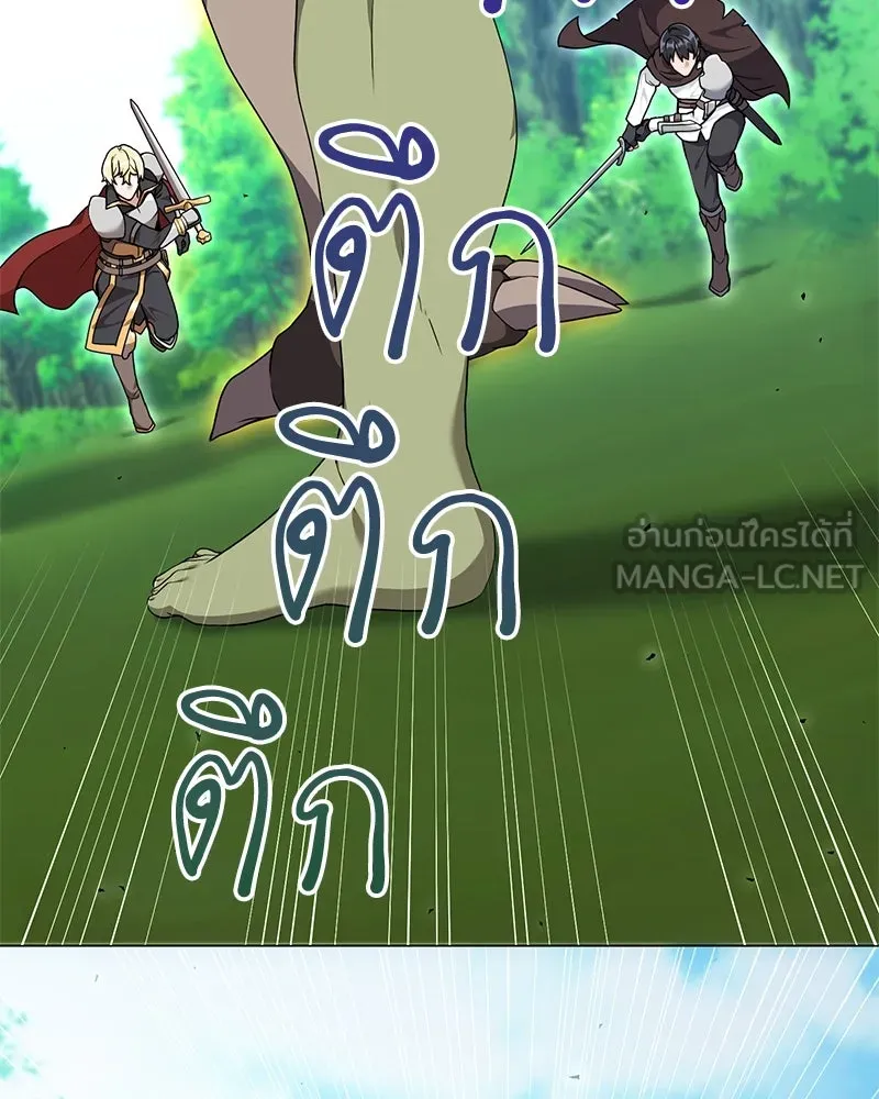 คนสวนโลกฮันเตอร์ ตอนที่ 27 รูปที่ 36