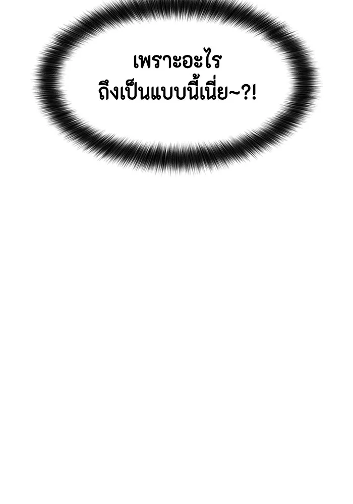 Couple Breaker ตอนที่ 51 รูปที่ 28