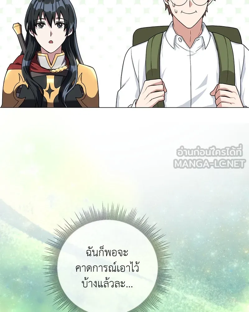 คนสวนโลกฮันเตอร์ ตอนที่ 14 รูปที่ 45