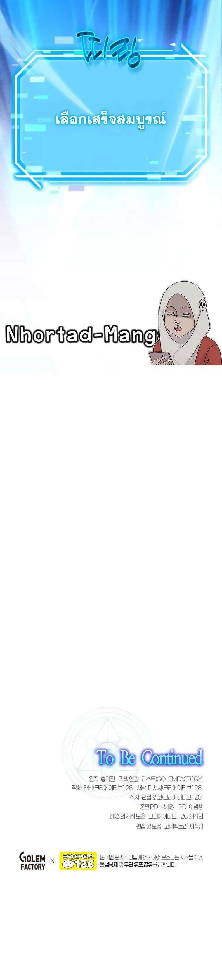 Regressed Genius Creates Mythic Items การกล_บมาของอ_จฉร_ยะผ_สร_างอาว_ธตำนาน ตอนที่ ตอนที่ 22 รูปที่ 16