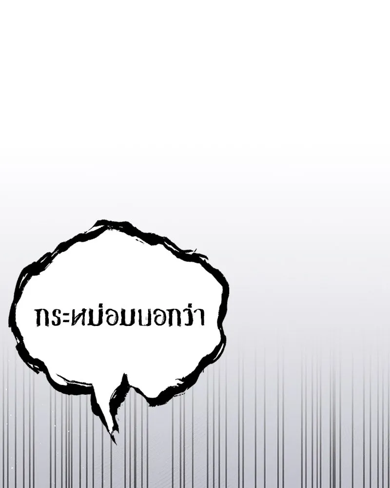 โอ้ ศัตรูที่รัก ตอนที่ 40 รูปที่ 98