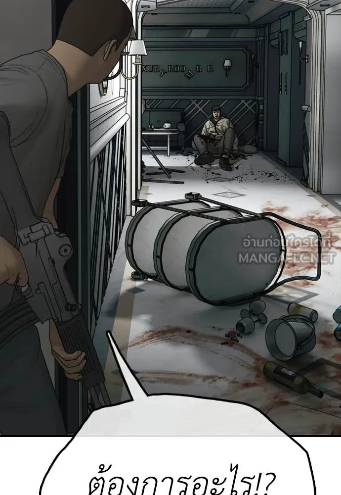 ผู้กล้าฝ่า ตอนที่ 34 รูปที่ 107