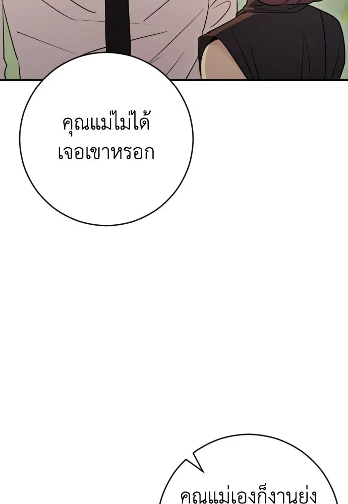 รักไร้ราคา ตอนที่ 62 รูปที่ 73