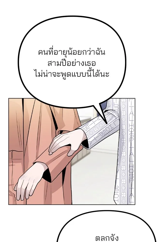 รักผิดแผน ตอนที่ 16 รูปที่ 19