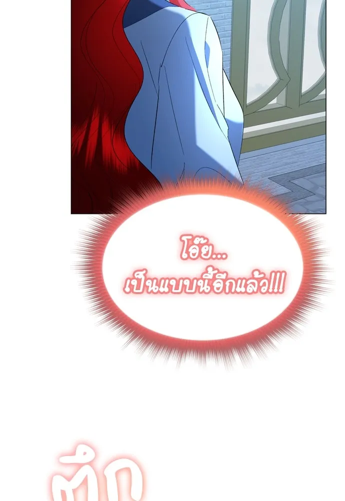 บุปผาลบคมดาบ ตอนที่ 22 รูปที่ 29