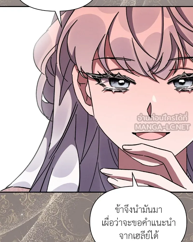 โอ้ ศัตรูที่รัก ตอนที่ 35 รูปที่ 117