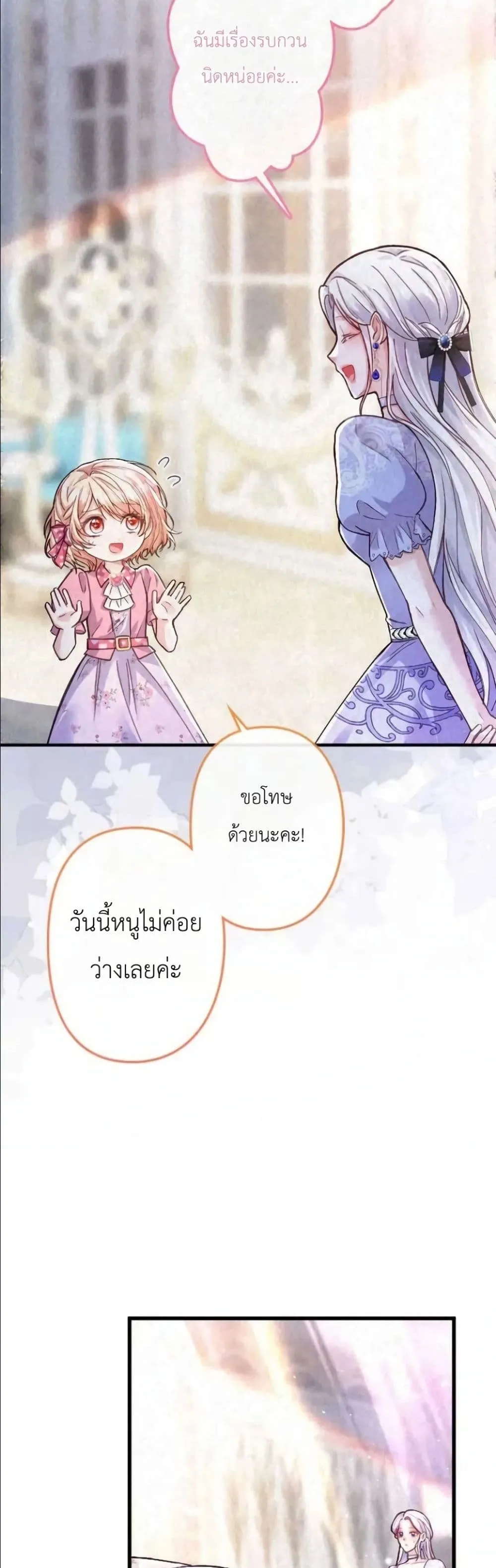 Manga-lc-com อ่านมังงะ อ่านการ์ตูน ออนไลน์ ฟรี I’m a Contract Stepmother, but the Tyrant Is Way Too Overpro ตอนที่ 1 2 3 4 5 6 7 8 9 10 11 12 13 14 ฟรี ไม่มีโฆษณา Manga-lc - อ่าน มังงะ อ่าน การ์ตูน ออนไลน์ อ่านมังงะ ฟรี
