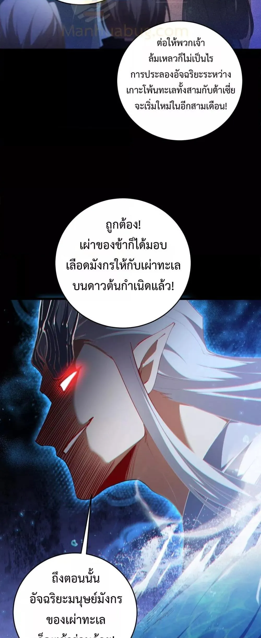 Overlord of Insects อาช_พระด_บเทพ เจ_าแห_งแมลงภ_ยพ_บ_ต_ ตอนที่ ตอนที่ 57 รูปที่ 50