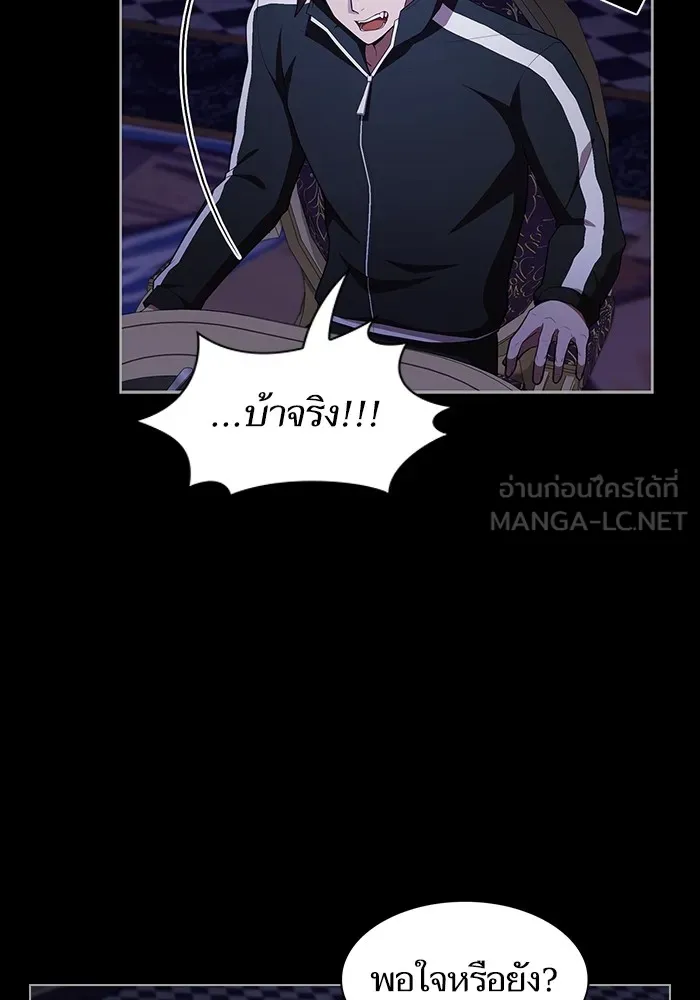 ผู้เล่นขั้นเทพแห่งหอคอยฝึกสอน ตอนที่ 152 รูปที่ 36