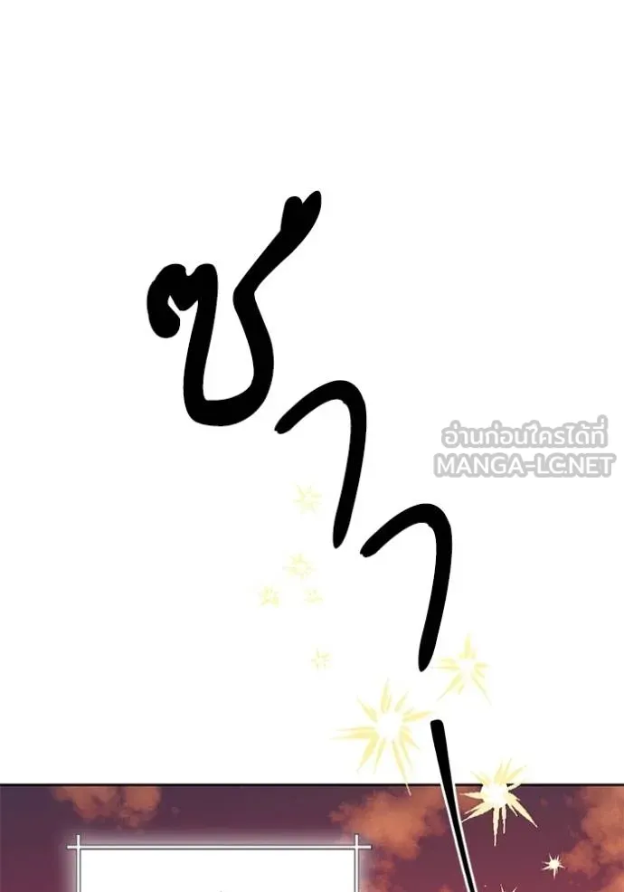 การแต่งงานครั้งใหม่ ตอนที่ 215 รูปที่ 109