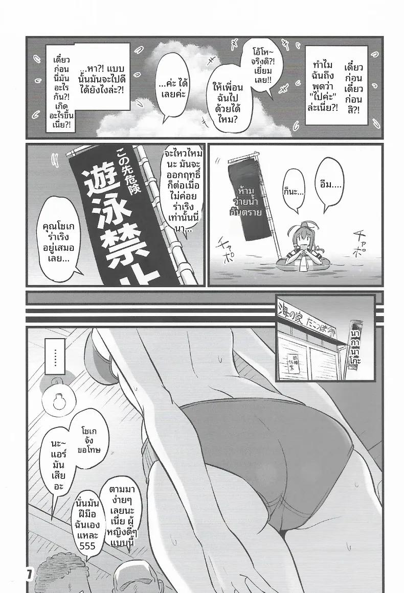 Doujin-Lc- อ่าน โดจิน มังฮวา เกาหลี ญี่ปุ่น จีน แปลไทย มาเล่นกับปลาวาฬกันเถอะ (Tamu) (Kantai Collection -KanColle-) ตอนที่ 1 2 3 4 5 6 7 8 9 10 11 12 13 14 ฟรี ไม่มีโฆษณา อ่าน โดจิน Manhwa เกาหลี ญี่ปุ่น จีน เรามีครบ คัดมาให้เน้นๆ โดจิน 18+ รับประกันความฟินโดย  Doujin Lc
