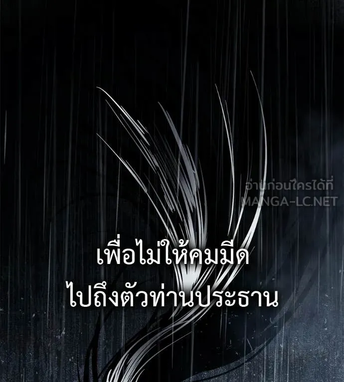 มัจจุราชชุดแดง ตอนที่ 38 รูปที่ 123