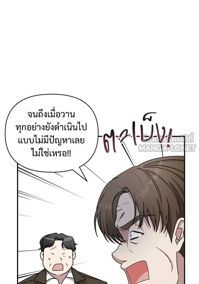 ฉันเนี่ยนะ ตอนที่ 9 รูปที่ 5