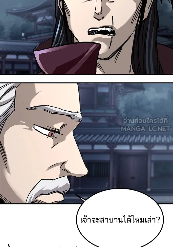 คุณปู่จอมยุทธกับหลานสาวสุดแกร่ง ตอนที่ 31 รูปที่ 51