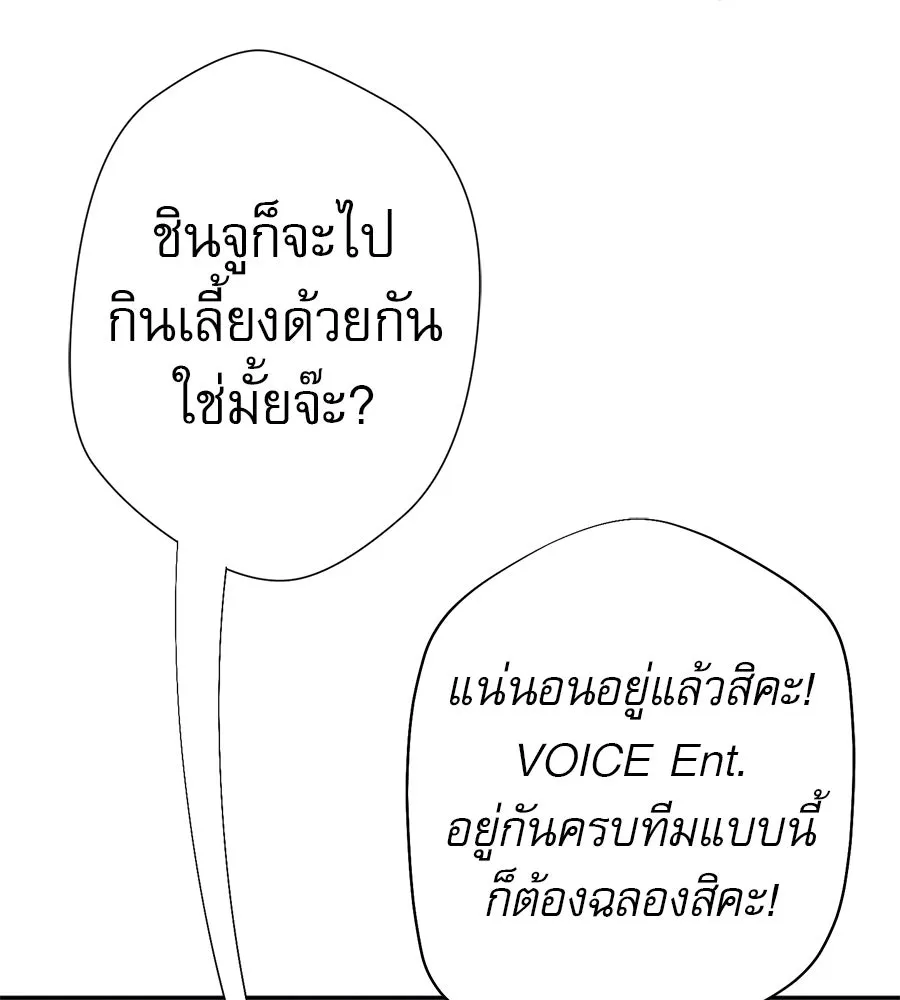 คอลเซ็นเตอร์เปลี่ยนชีวิต ตอนที่ 39 การถ่ายทำภาพยนตร์ รูปที่ 40