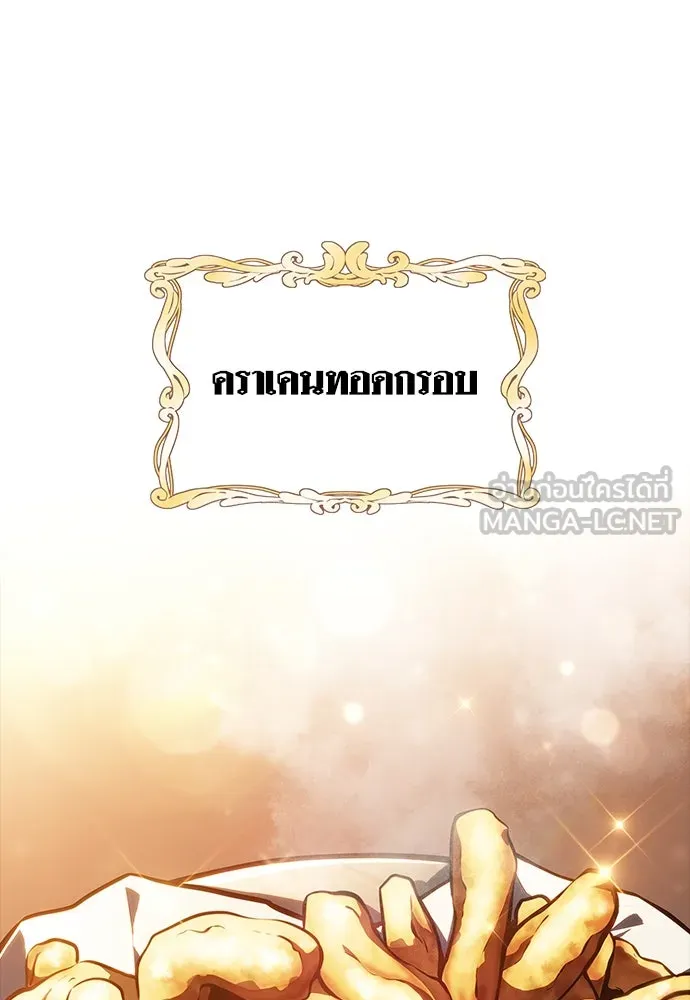 ครัวผู้กล้าท้าให้ชิม ตอนที่ 22 รูปที่ 15