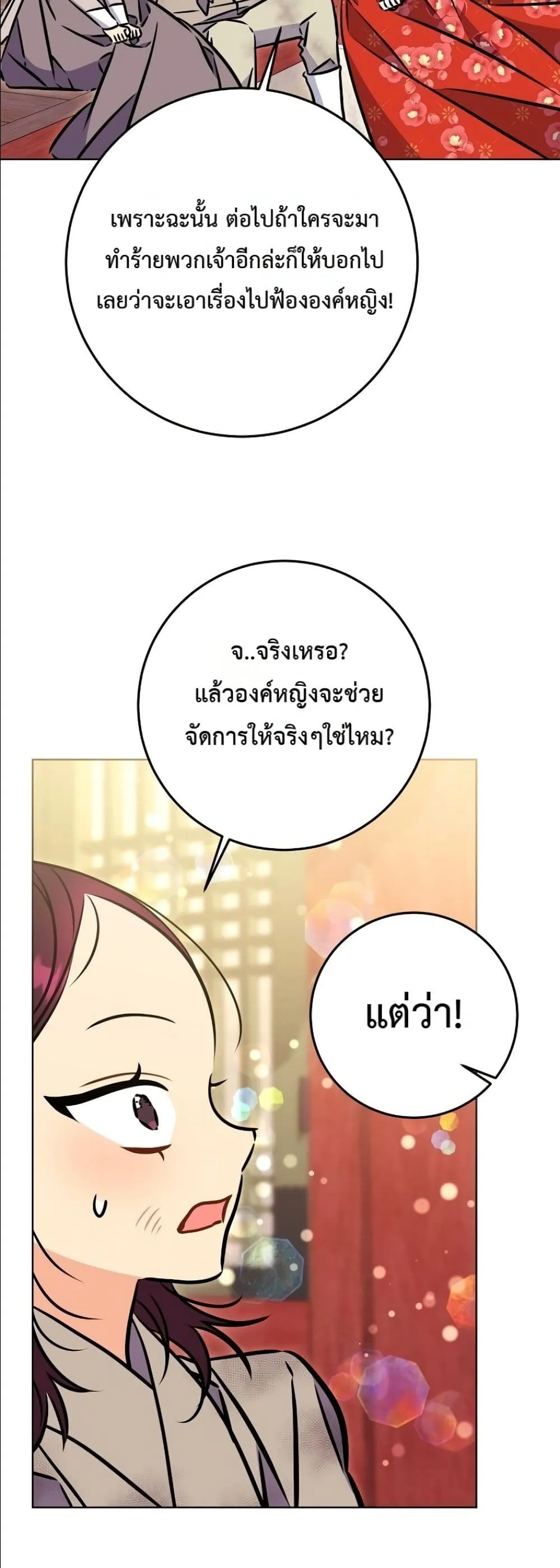 Manga-lc-com อ่านมังงะ อ่านการ์ตูน ออนไลน์ ฟรี The Princess’s Guide to a Perfect Life ตอนที่ 1 2 3 4 5 6 7 8 9 10 11 12 13 14 ฟรี ไม่มีโฆษณา Manga-lc - อ่าน มังงะ อ่าน การ์ตูน ออนไลน์ อ่านมังงะ ฟรี
