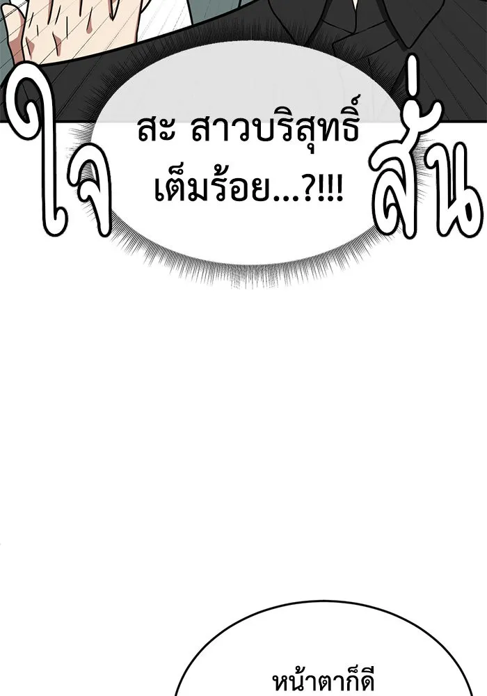 ช่วยเปลี่ยนฉันที ตอนที่ 159. ซองคโยบิน 8 รูปที่ 7