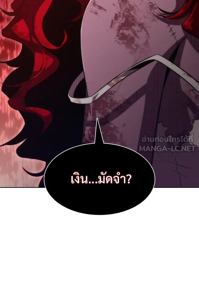 ผู้เล่นหน้าใหม่เลเวลแมกซ์ ตอนที่ 55 ต้นกำเนิดแห่งความตาย 'เพน รูปที่ 165