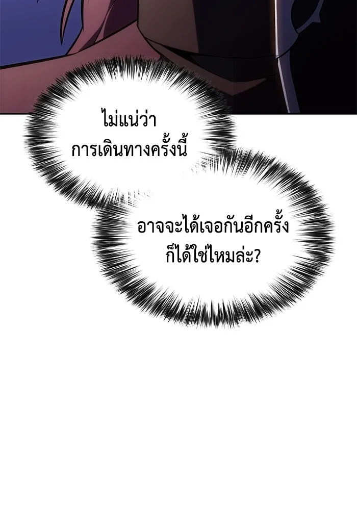 ลูกชายคนเล็กของดยุกคือมือสังหาร ตอนที่ 119 รูปที่ 133