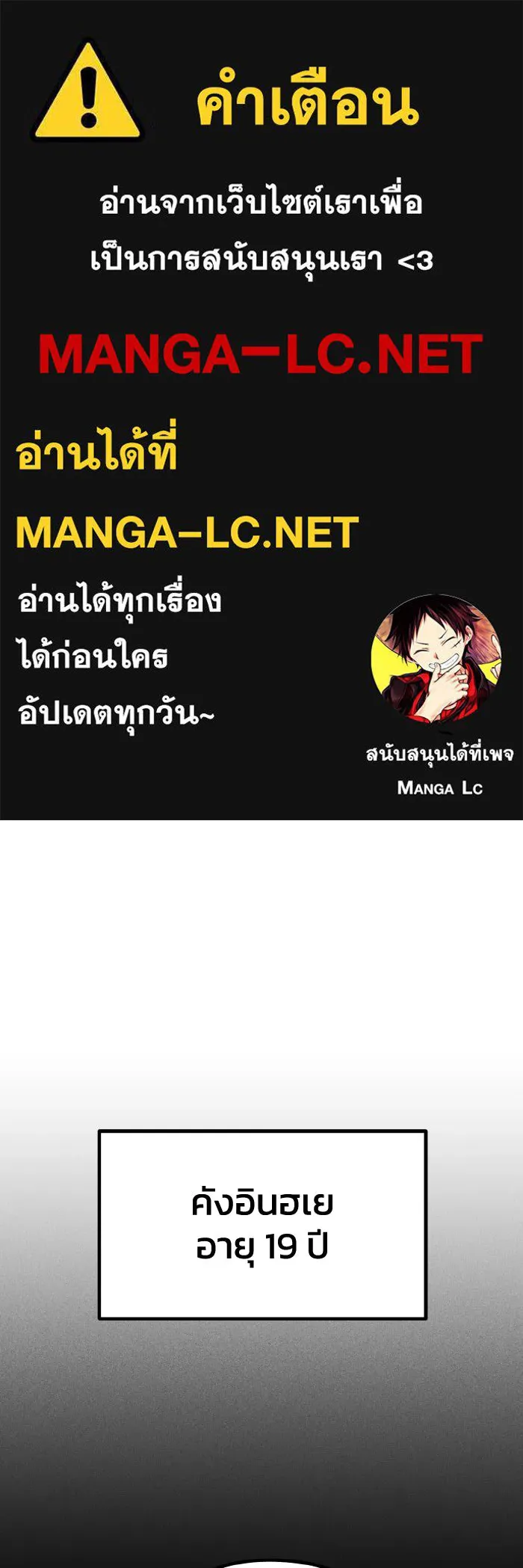 รักนี้ไม่มีรีไซเคิล ตอนที่ 19 รูปที่ 1